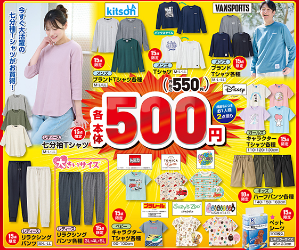 しまむら04150419