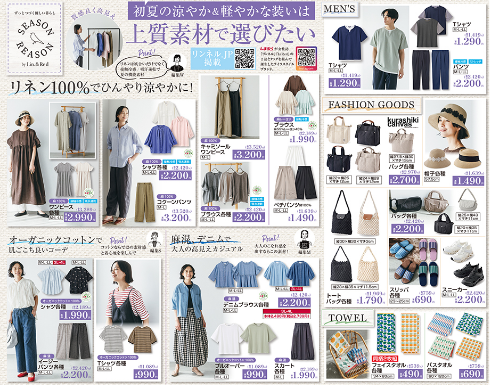 しまむら04150419