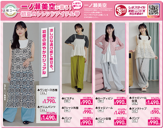 しまむら04150419