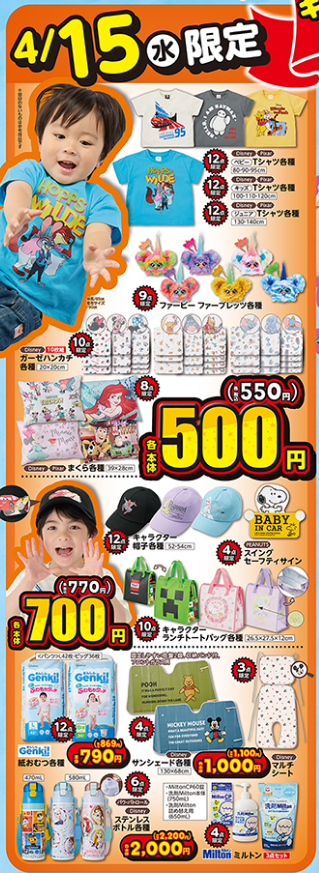 バースデイ04150419