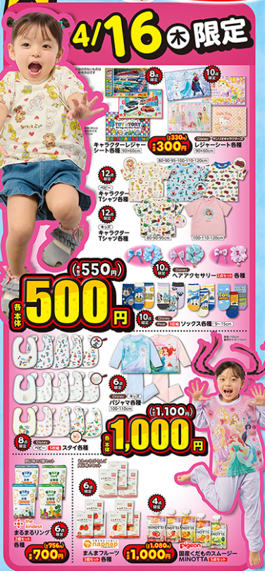 バースデイ04150419