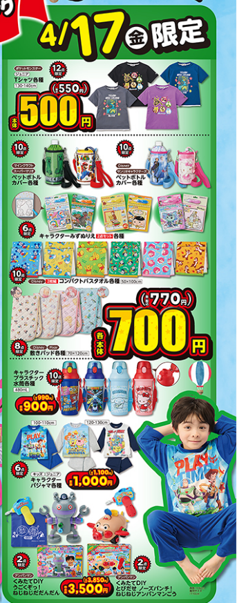 バースデイ04150419