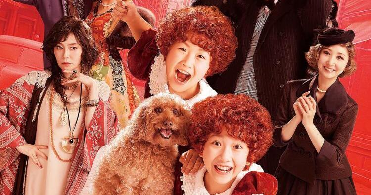 丸美屋食品ミュージカルアニー 愛媛公演