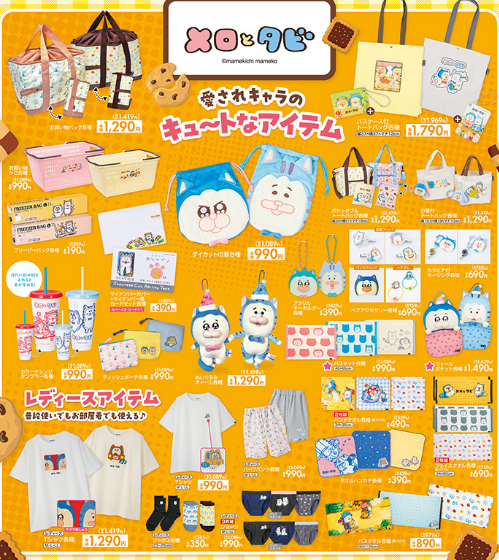 しまむら04180421