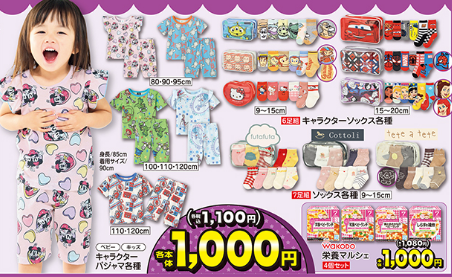 バースデイ04180421