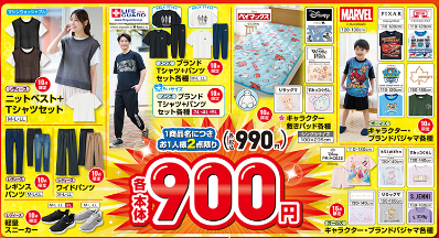 しまむら04220426