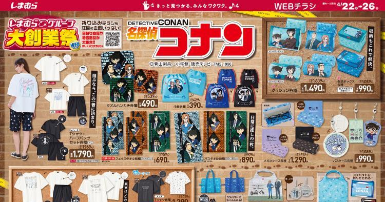 しまむら04220426