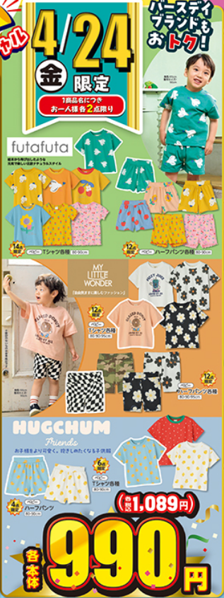 バースデイ04220426