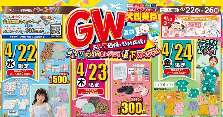 バースデイ04220426