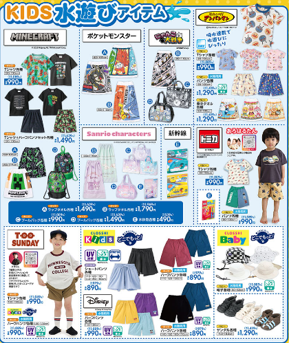 しまむら04250428