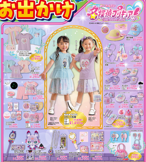 バースデイ04250428