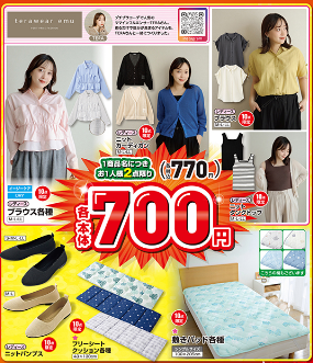 しまむら04290503