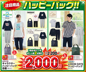 しまむら04290503