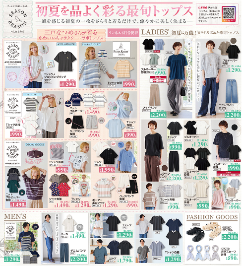 しまむら04290503