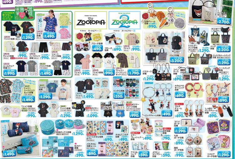 しまむら04290503