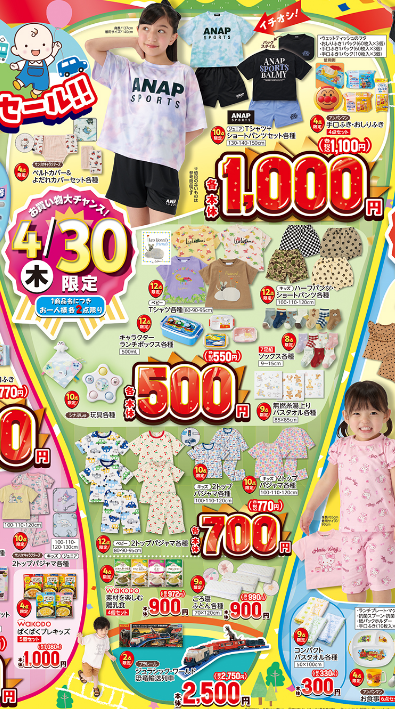 バースデイ04290503