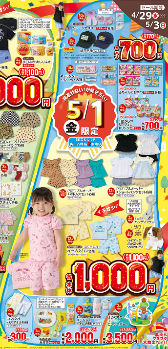 バースデイ04290503