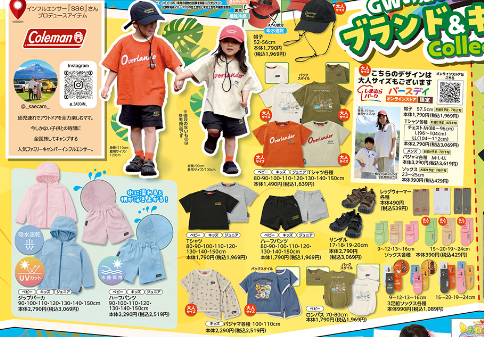 バースデイ04290503