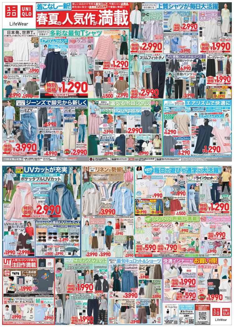 ユニクロ04100416