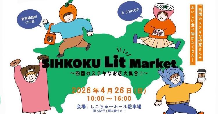 SHIKOKU Lit Market