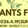 PLANTS FES vol.3