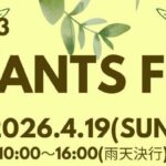 PLANTS FES vol.3