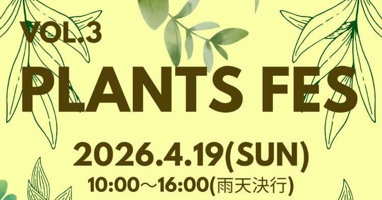 PLANTS FES vol.3