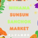 NIIHAMA SUN SUN SANCHOK MARKET