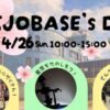 SAIJO BASEの日4/26