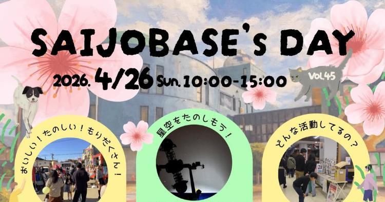 SAIJO BASEの日4/26