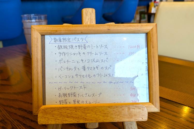 ベジー　限定パスタメニュー