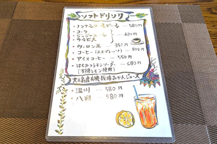 ベジー　ドリンクメニュー