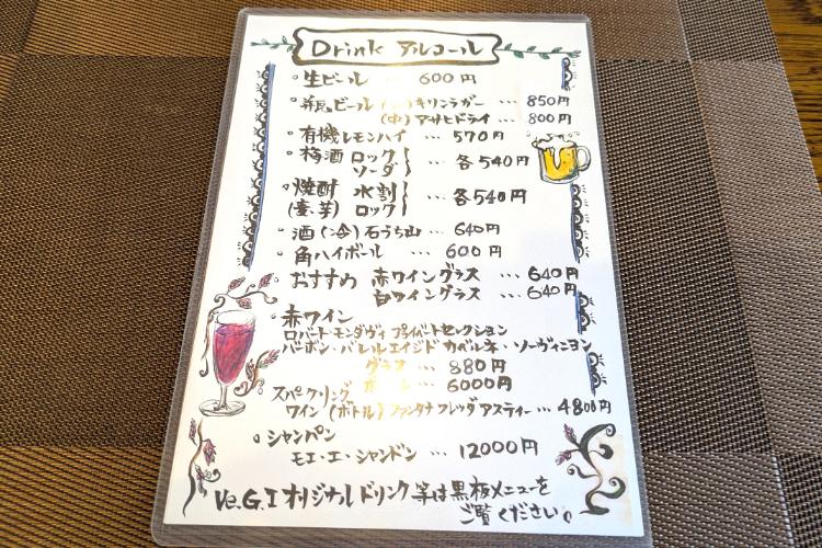 ベジー　アルコールメニュー