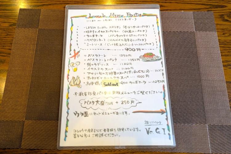 ベジー　ランチメニュー