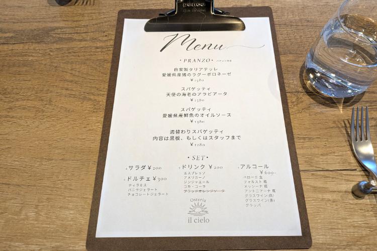 イルシエロ メニュー