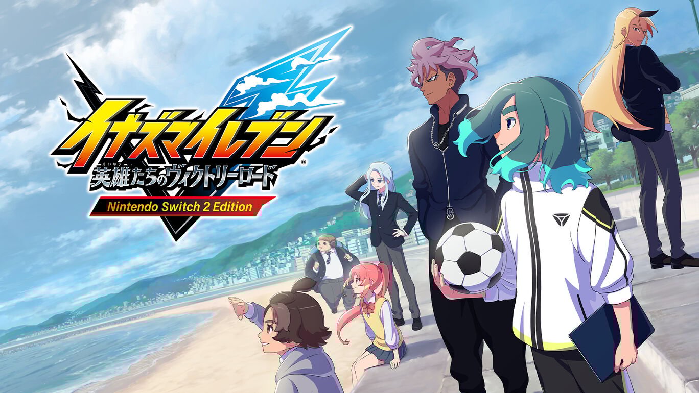 イナズマイレブン 英雄たちのヴィクトリーロード Nintendo Switch 2 Edition