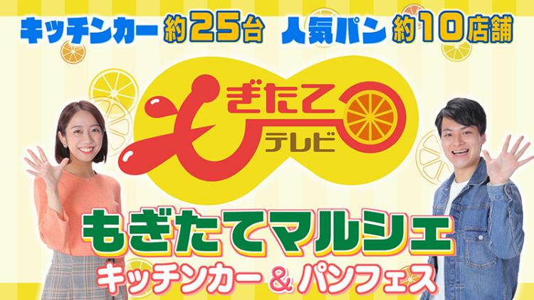 南海放送デイズ