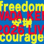 沢田研二2026 LIVE！