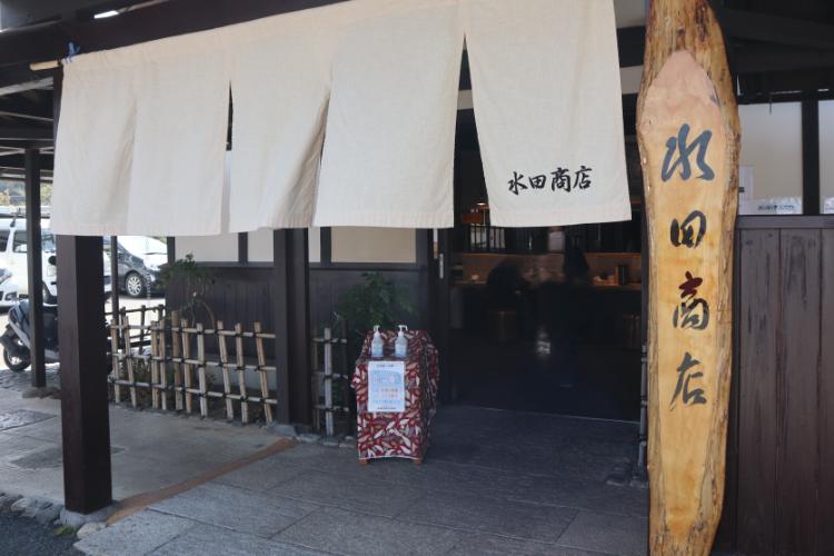 水田商店 入口