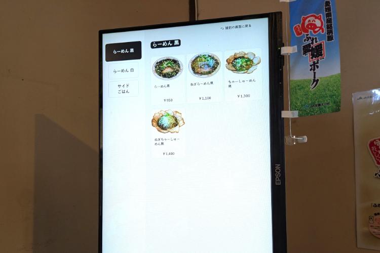 水田商店 メニュー3