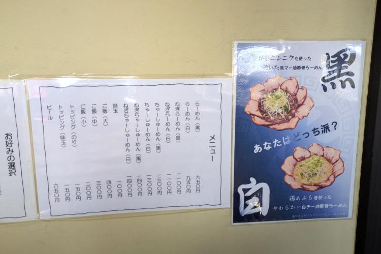 水田商店 メニュー4