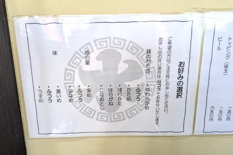 水田商店 メニュー