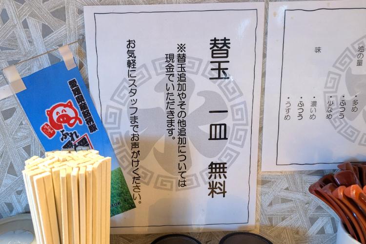 水田商店 メニュー2