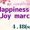 Happiness Joy marche4/18、19