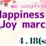 Happiness Joy marche4/18、19