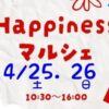 Happinessマルシェ4/25、26