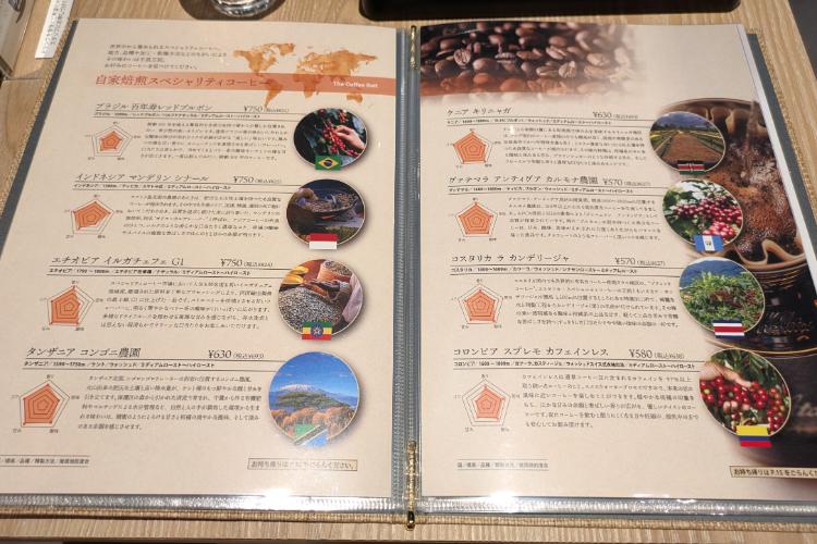 高木 コーヒーメニュー3