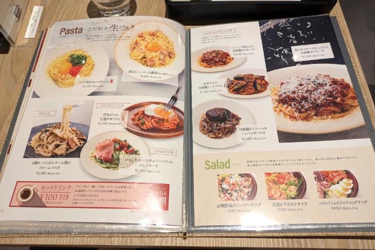 高木 パスタメニュー