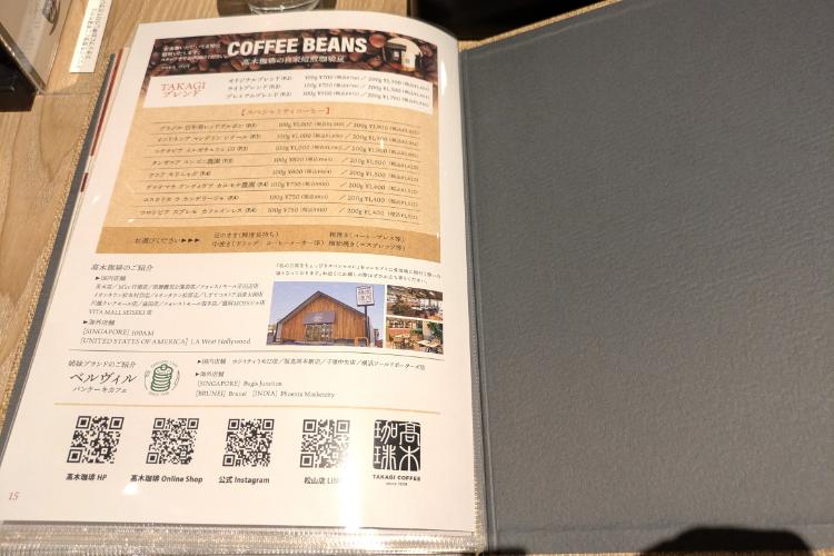 高木 コーヒー豆メニュー