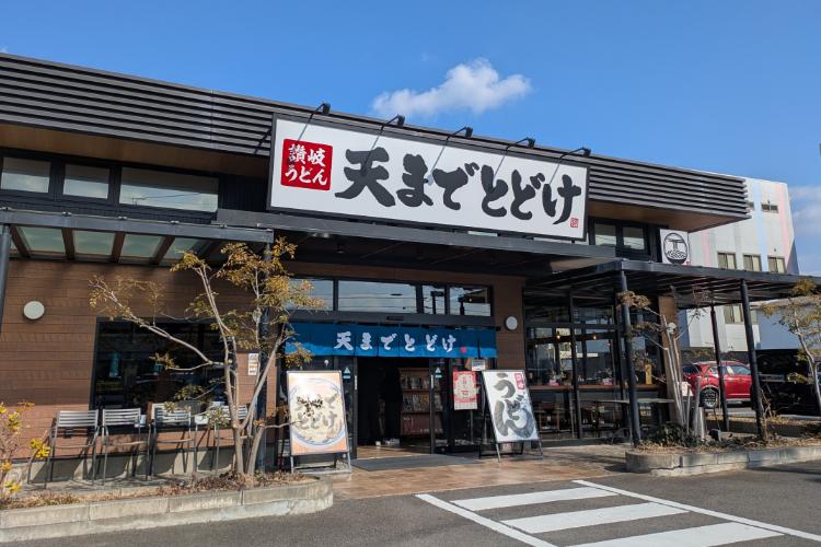 天まで 外観